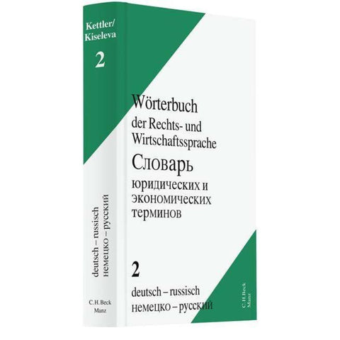 Wörterbuch der Rechts- und Wirtschaftssprache 02, Deutsch-Russisch