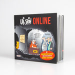 Uli Stein: Freizeit & Beruf: Online (Innenansicht)