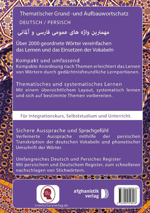 Grund- und Aufbauwortschatz Deutsch / Persisch - Farsi