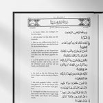 Der Heilige Koran (Quran)
