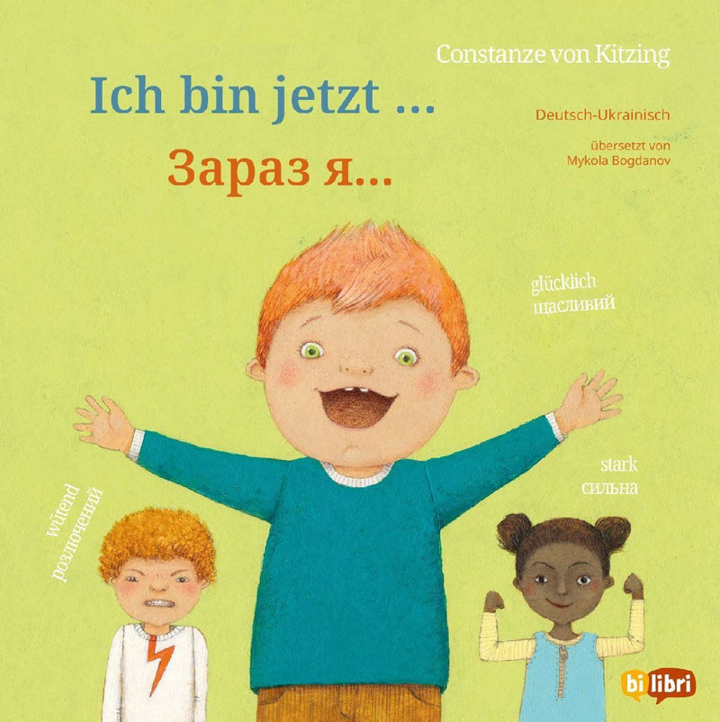 Ich bin jetzt ... (Deutsch-Ukrainisch)