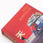 Ich fahr Pakete aus in Peking (Innenansicht)
