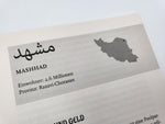 Couchsurfing im Iran (Innenansicht)