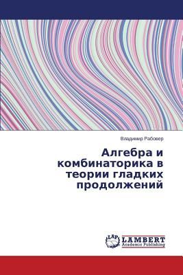 Algebra i kombinatorika w teorii gladkih prodolzhenij