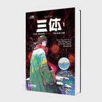 The Three-Body Problem 1