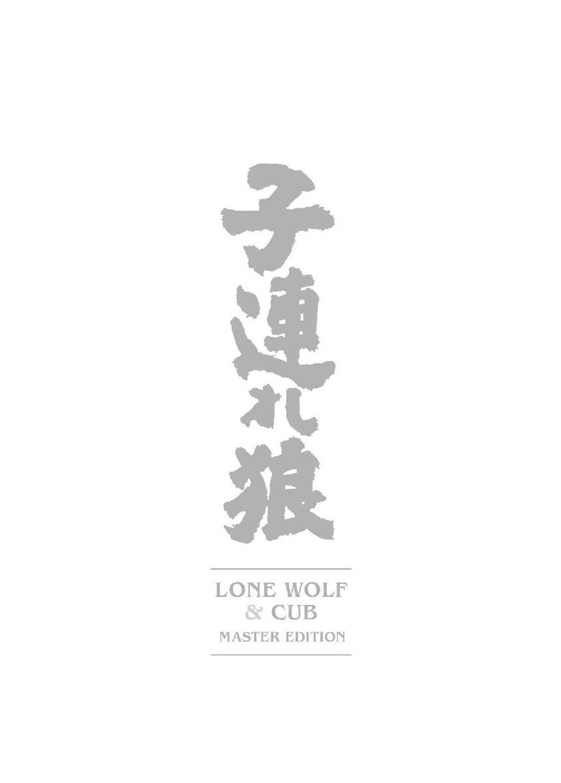Lone Wolf & Cub - Master Edition 10 (Innenansicht)