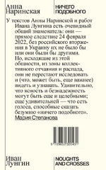 Nichego podobnogo