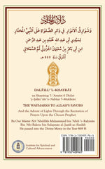 Dala'il Al-Khayrat (Original Arabic, Transliteration and Translation to English)