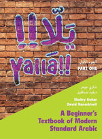 Yallā Part One