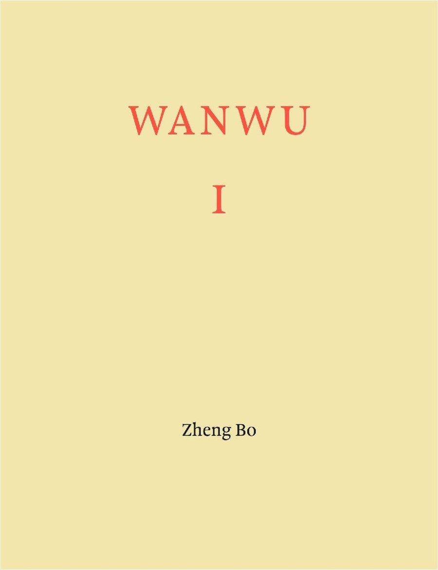 Zheng Bo. WANWU I