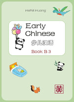 Early Chinese Book B 3