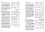 Das Neue Testament Deutsch - Persisch